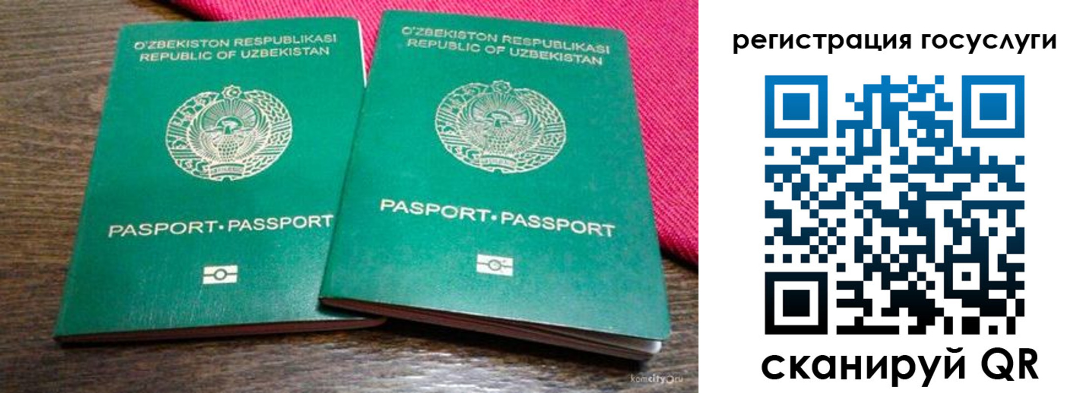 временная регистрация поиск в Краснознаменске