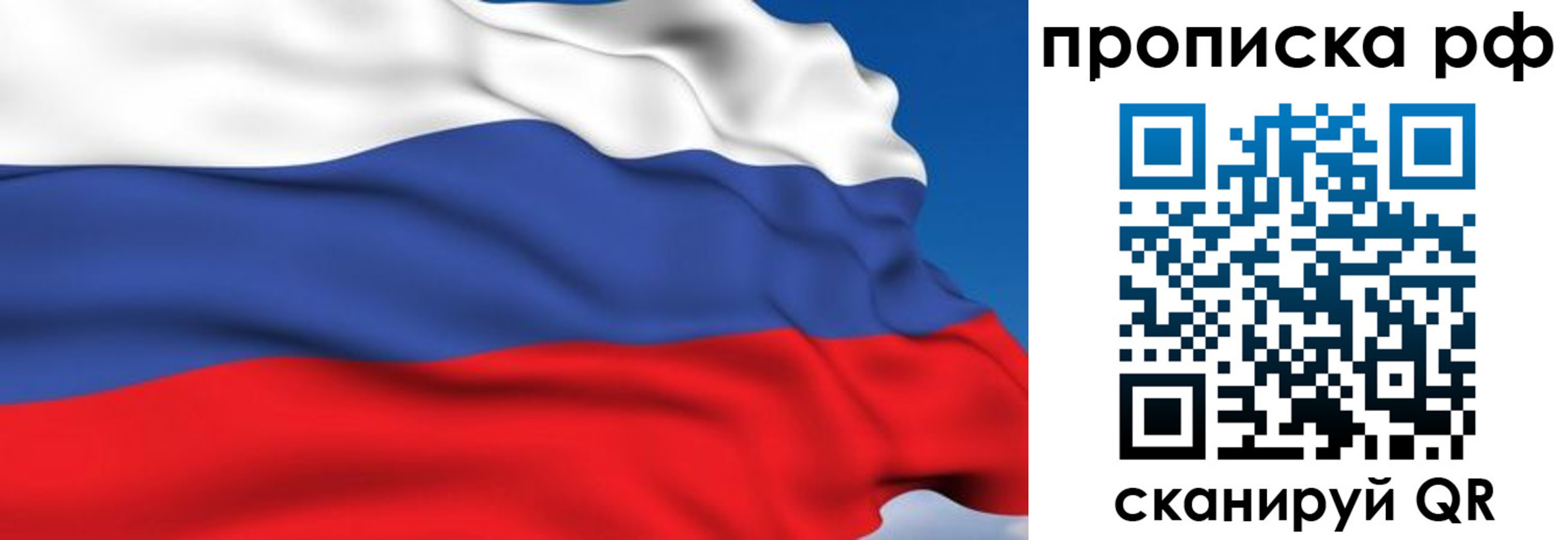 временная прописка в Краснознаменске