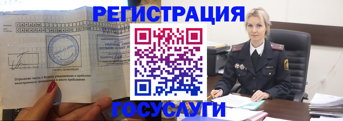 регистрация в Краснознаменске