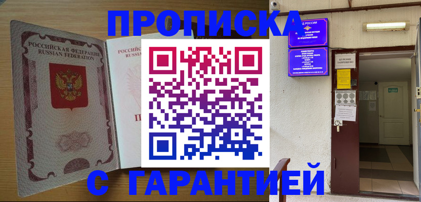 прописка иностранных граждан в Краснознаменске