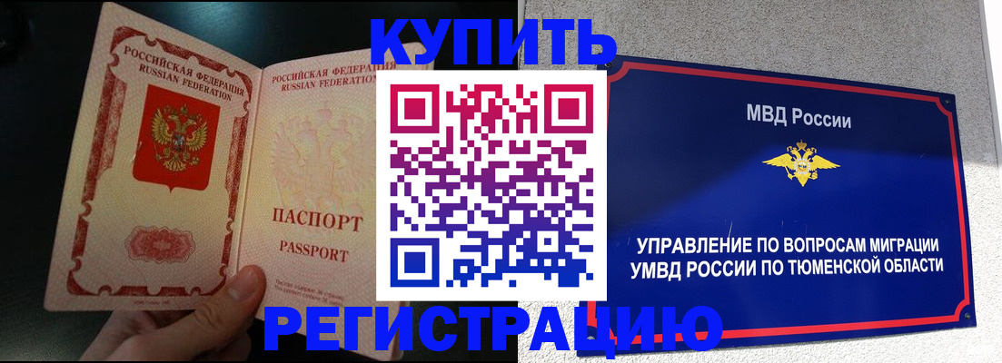 временная регистрация 2025 в Краснознаменске